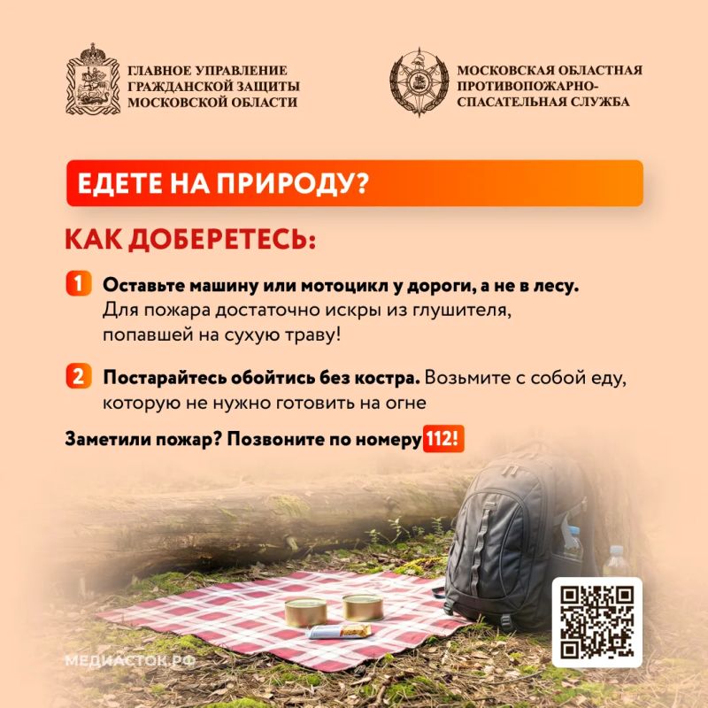 Как защитить лес от огня?. Вчера специалисты региональной диспетчерской службы Мособлкомлеса с помощью системы видеомониторинга зафиксировали возгорание в 2 км от поселка Орловка Как защитить лес от огня?. Вчера специалисты региональной диспетчерской службы Мособлкомлеса с помощью системы видеомониторинга зафиксировали возгорание в 2 км от поселка Орловка