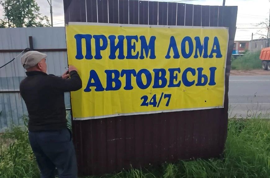 В Солнечногорске демонтировали 26 незаконных рекламных конструкций