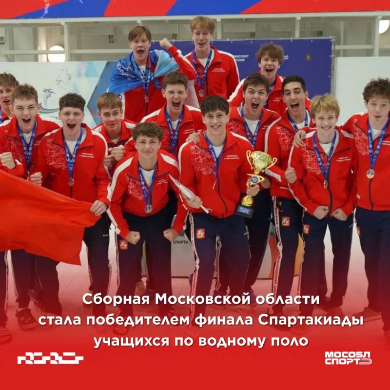 Подмосковные спортсмены завершили турнир в Краснодаре яркой победой над командой Москвы со счётом 12:11