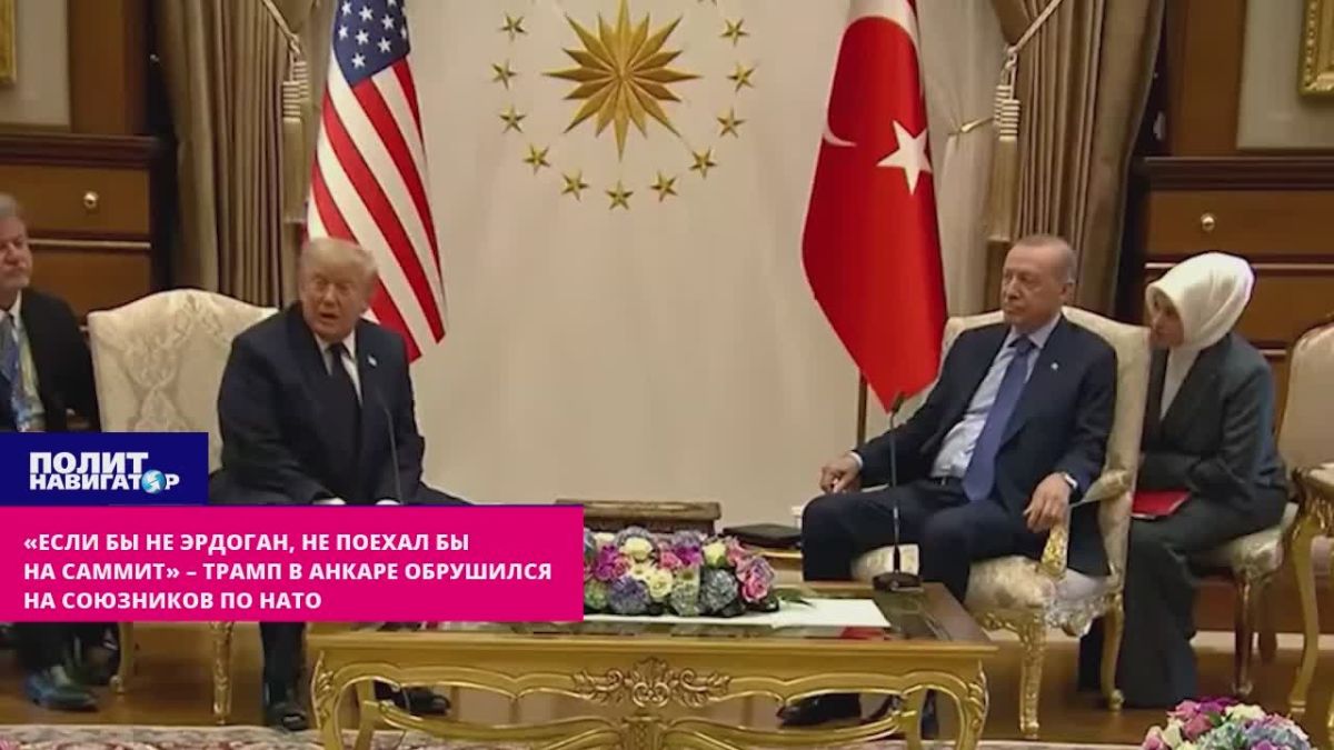 «Если бы не Эрдоган, не поехал бы на саммит» – Трамп в Анкаре обрушился на союзников по НАТО