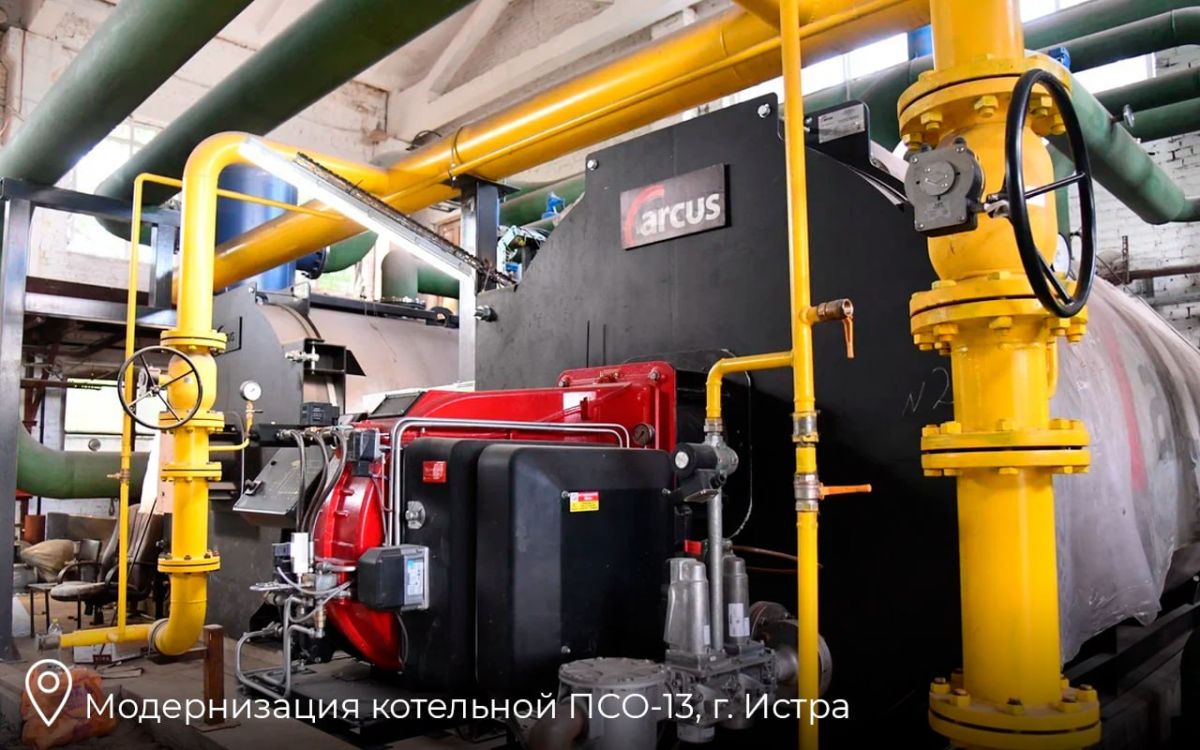 До начала отопительного сезона в м.о. Истра обновят 5 котельных, 1 БМК и 1 участок теплосети До начала отопительного сезона в м.о. Истра обновят 5 котельных, 1 БМК и 1 участок теплосети