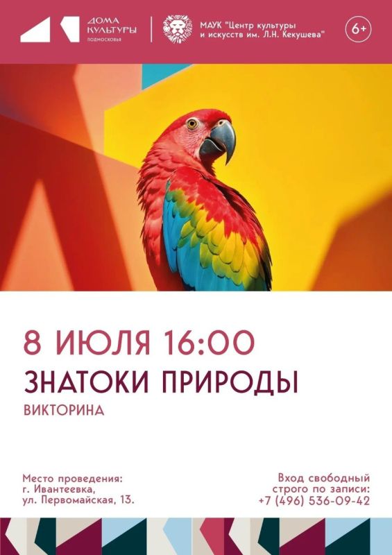 «Знатоки природы» – интеллектуальная викторина для самых любознательных!