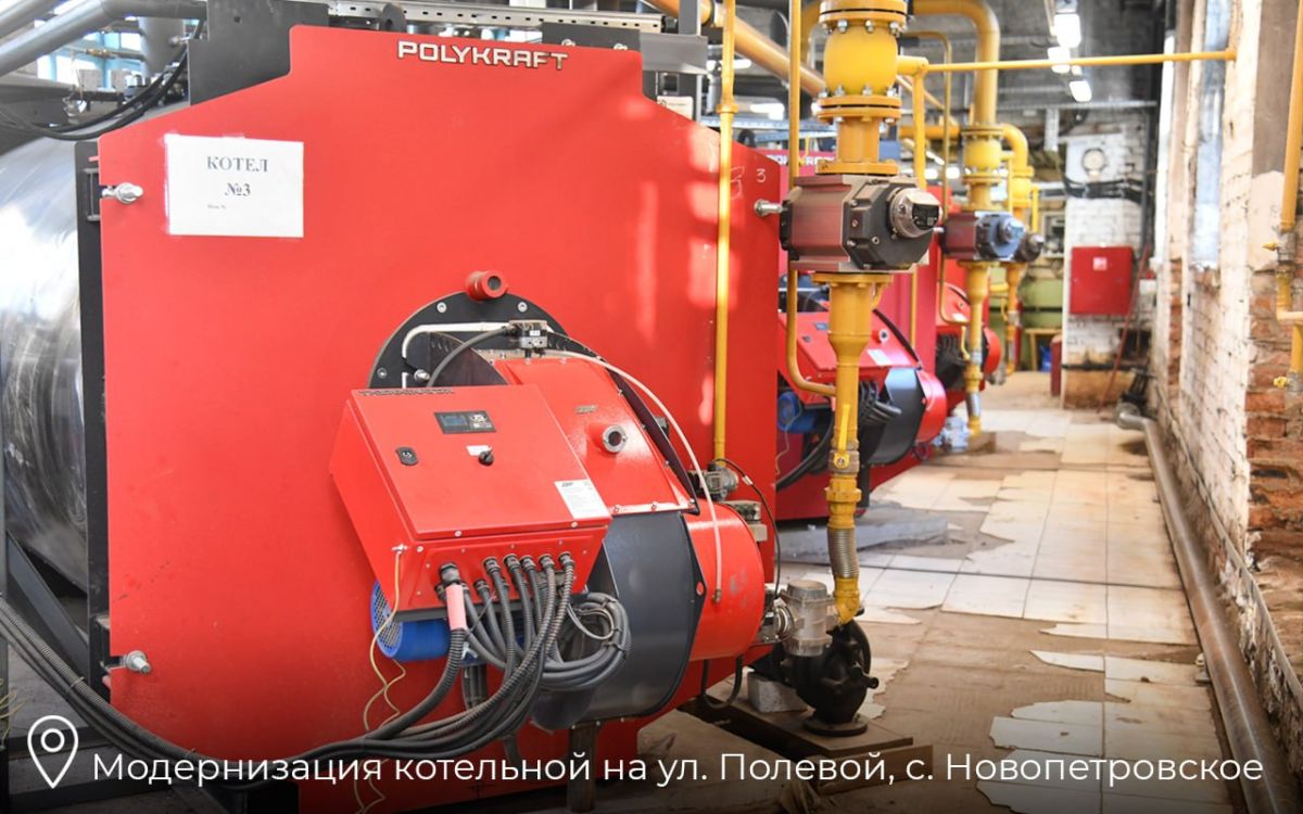 До начала отопительного сезона в м.о. Истра обновят 5 котельных, 1 БМК и 1 участок теплосети До начала отопительного сезона в м.о. Истра обновят 5 котельных, 1 БМК и 1 участок теплосети