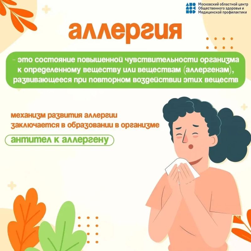 Аллергическая реакция может возникать из-за самых привычных вещей