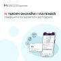 Оплачивайте легко с цифровыми сервисами Подмосковья!