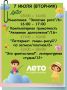 PRO / МЕРОПРИЯТИЯ