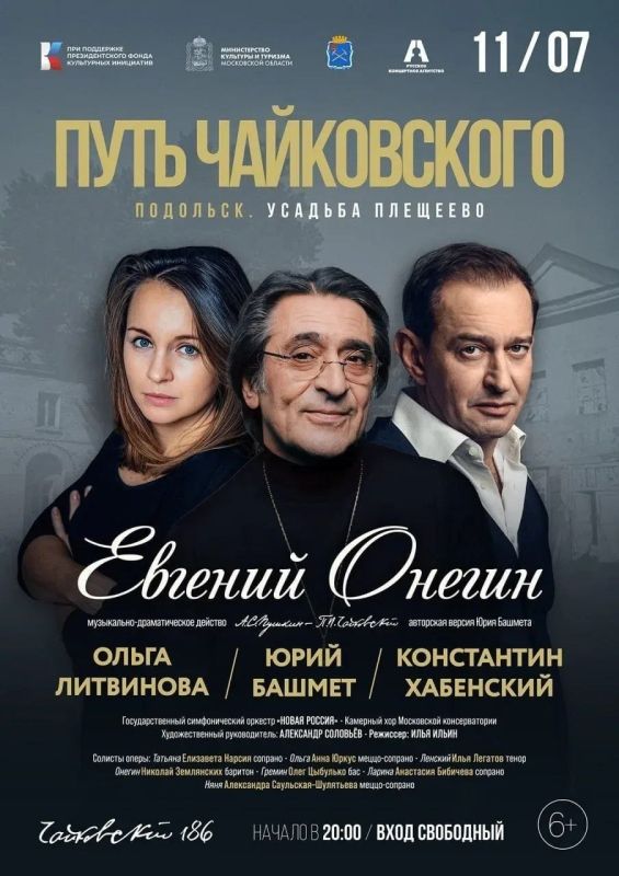 Григорий Артамонов: Магия музыки под открытым небом: гала-концерт «Путь Чайковского» в Плещееве состоится уже в эту субботу, 11 июля