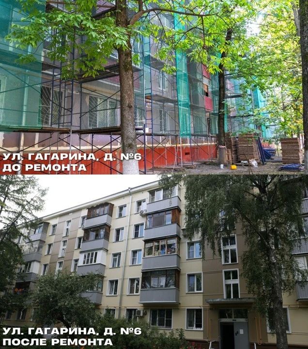 Капитальный ремонт домов в Реутове: что уже сделано