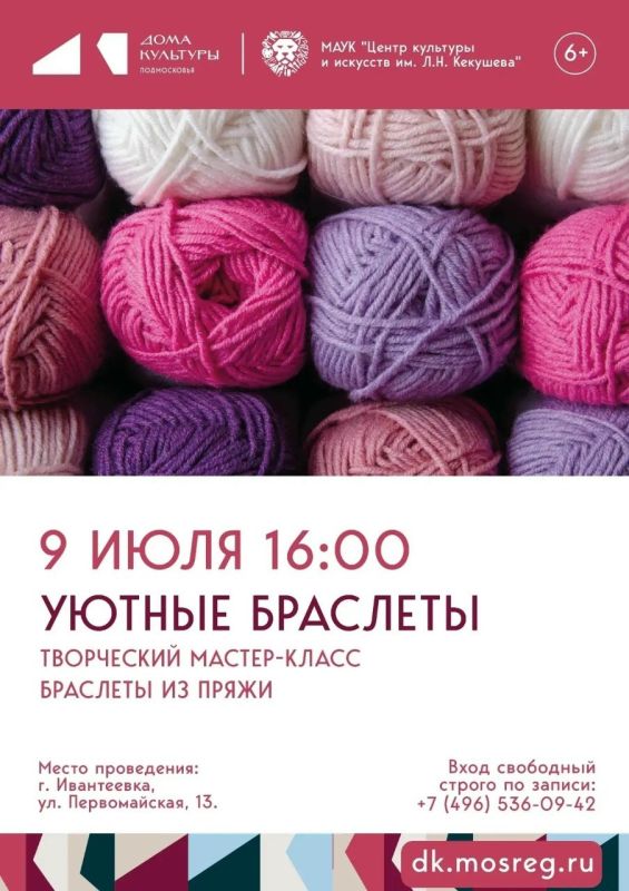 Создай стильное украшение своими руками!
