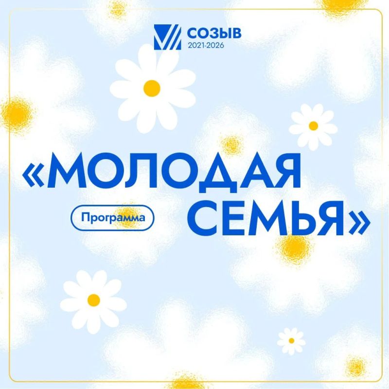В этом году 246 подмосковных молодых семей получили сертификаты на приобретение жилья