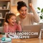 От ИИ и беспилотников до строительства и дизайна: подмосковные мамы и папы в декрете осваивают более 35 востребованных профессий