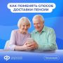Отвечаем на #ВопросНедели: как перевести пенсию с почты на карту