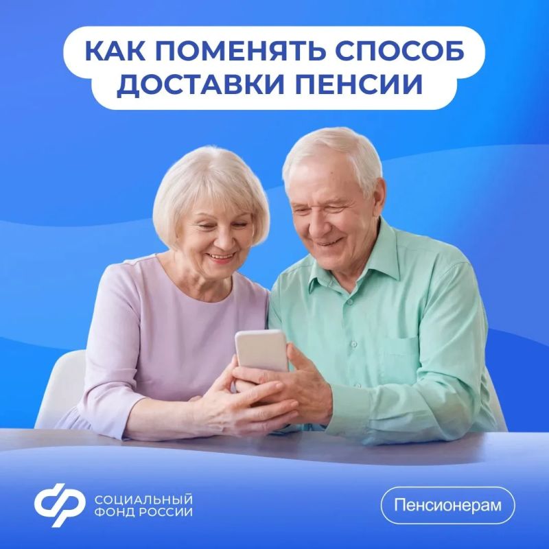 Отвечаем на #ВопросНедели: как перевести пенсию с почты на карту