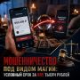 В Красногорске жительница столицы осуждена за мошенничество под видом экстрасенсорных услуг
