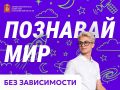 Живи БЕЗ зависимости!. #долгопрудный #безопасностьвДолгопрудном #Антинаркотик