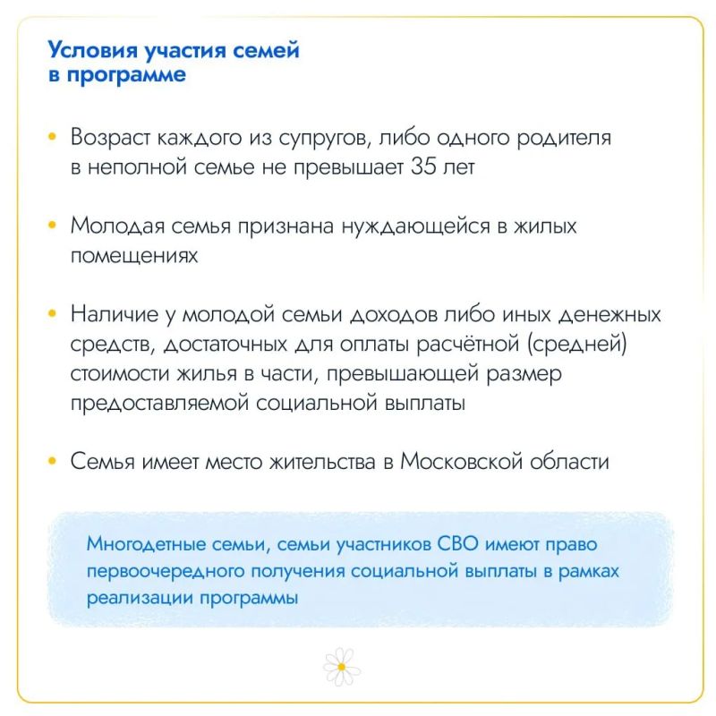 В этом году 246 подмосковных молодых семей получили сертификаты на приобретение жилья В этом году 246 подмосковных молодых семей получили сертификаты на приобретение жилья