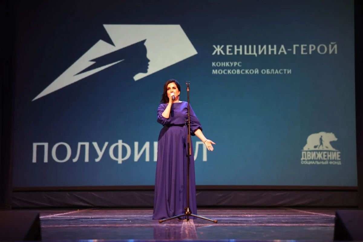 Дмитрий Волков: Красногорск принял первый полуфинал Московского областного конкурса «Женщина – Герой 2026», объединив на сцене ДК «Подмосковье» прекрасных, мужественных, обаятельных и талантливых участниц Дмитрий Волков: Красногорск принял первый полуфинал Московского областного конкурса «Женщина – Герой 2026», объединив на сцене ДК «Подмосковье» прекрасных, мужественных, обаятельных и талантливых участниц