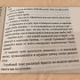 Перечитала. толстую. "БИТЕЛЬ" Захара Прилепина