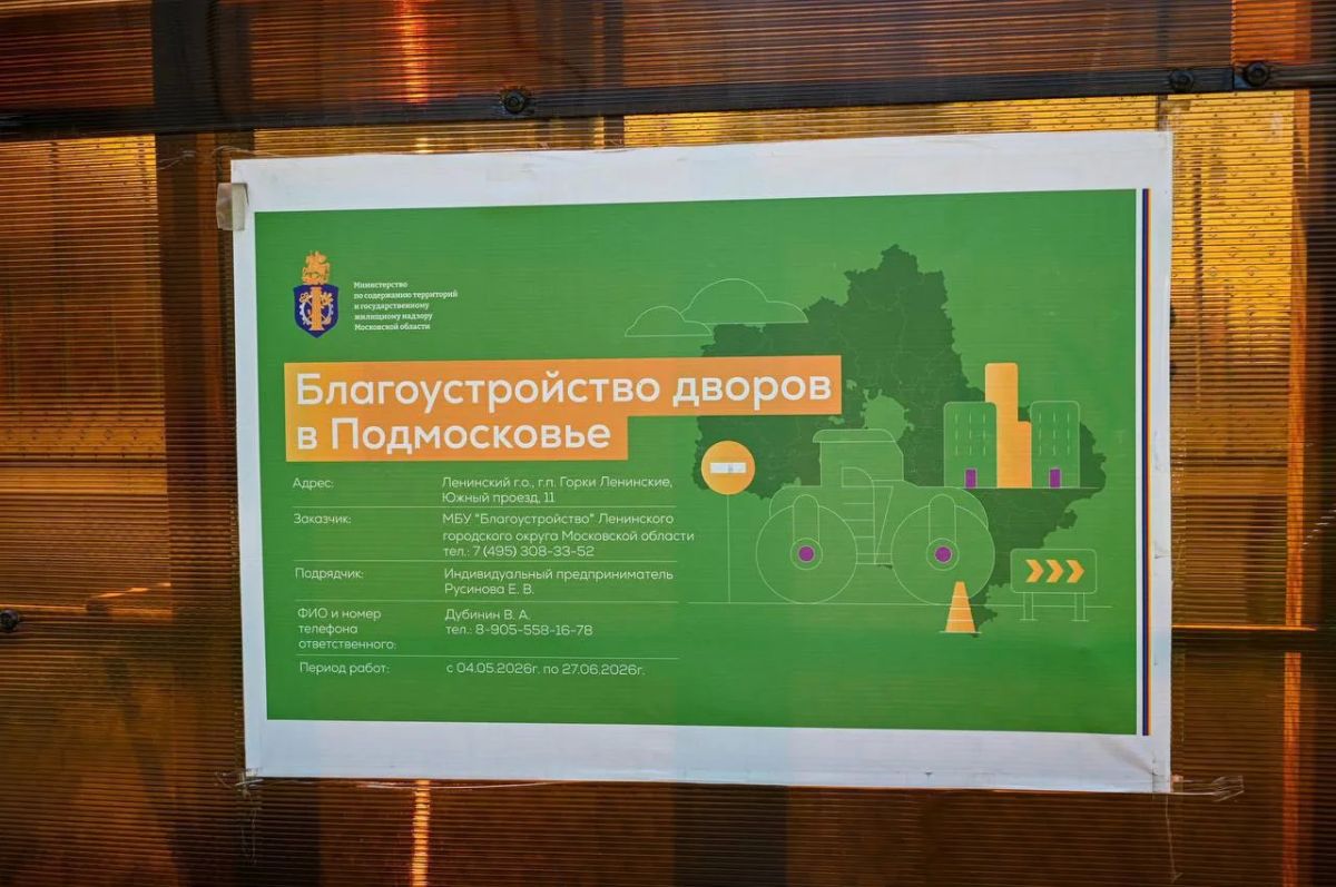 Заместитель министра оценил темпы благоустройства дворовых территорий в Ленинском Заместитель министра оценил темпы благоустройства дворовых территорий в Ленинском