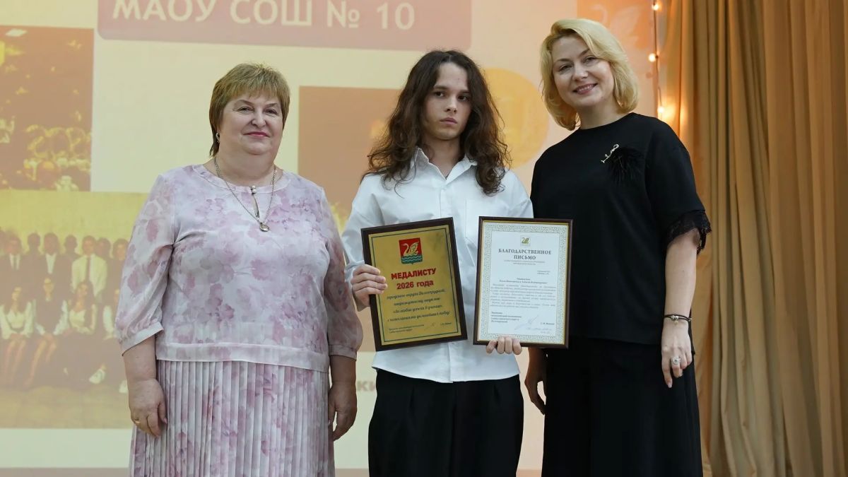 В Долгопрудном чествовали медалистов! В Долгопрудном чествовали медалистов!
