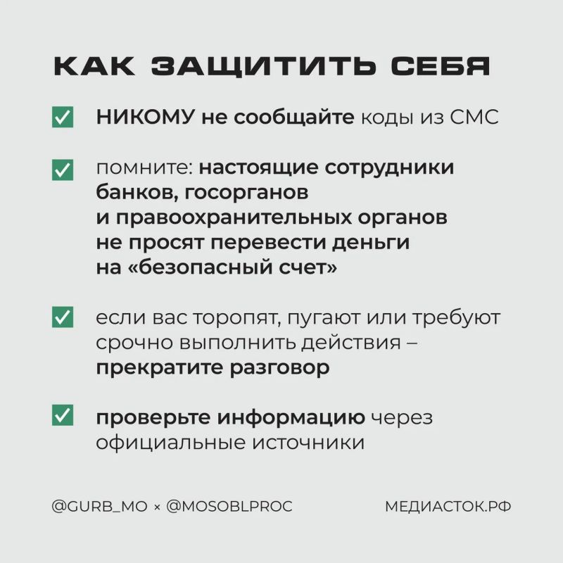 Двухэтапные схемы телефонного обмана Двухэтапные схемы телефонного обмана