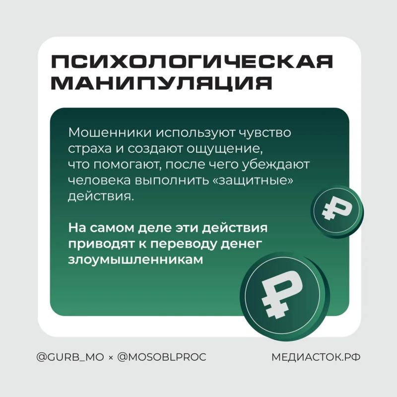 Двухэтапные схемы телефонного обмана Двухэтапные схемы телефонного обмана