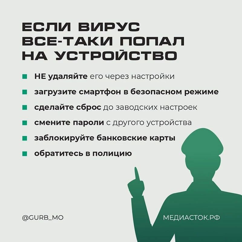 Осторожно: мошенники. Новая угроза для пользователей Android Троян Drama RAT подрывает безопасность смартфонов, маскируясь под важные файлы или предлагая жертвам бесплатные доступы к платным сервисам Осторожно: мошенники. Новая угроза для пользователей Android Троян Drama RAT подрывает безопасность смартфонов, маскируясь под важные файлы или предлагая жертвам бесплатные доступы к платным сервисам