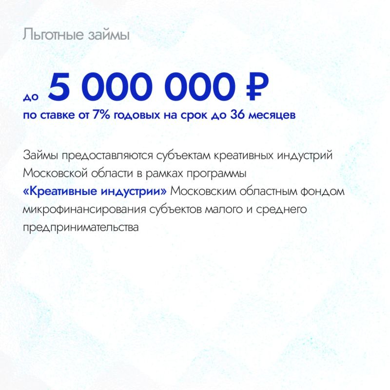 В Московской области работают свыше 37,5 тысячи юрлиц и ИП в сфере креативных индустрий В Московской области работают свыше 37,5 тысячи юрлиц и ИП в сфере креативных индустрий