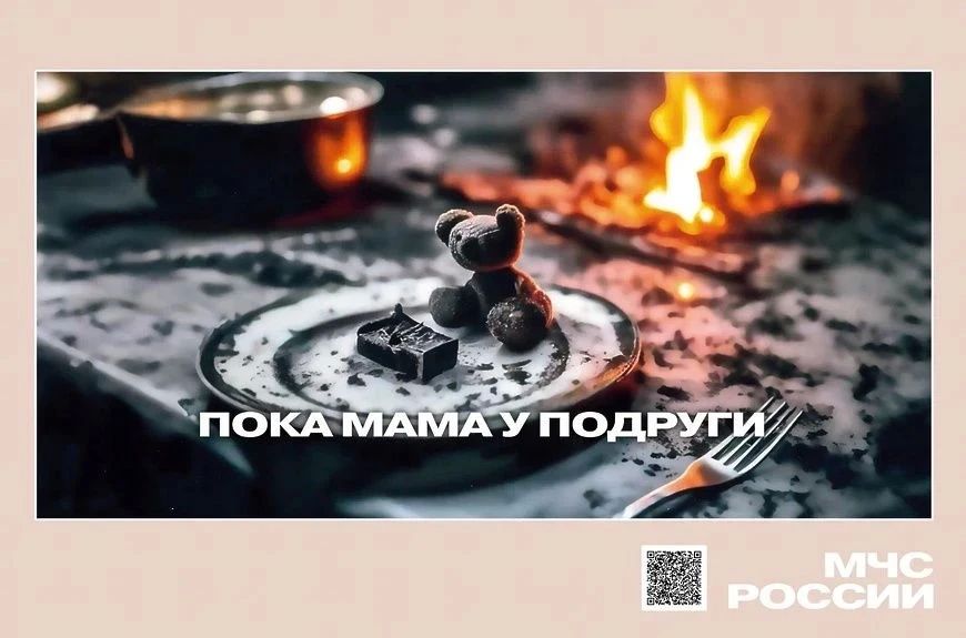 Уважаемые мытищинцы, помните: детская безопасность важнее всего!