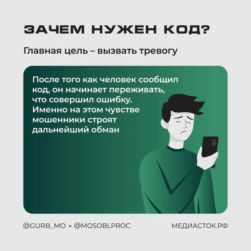 Двухэтапные схемы телефонного обмана Двухэтапные схемы телефонного обмана