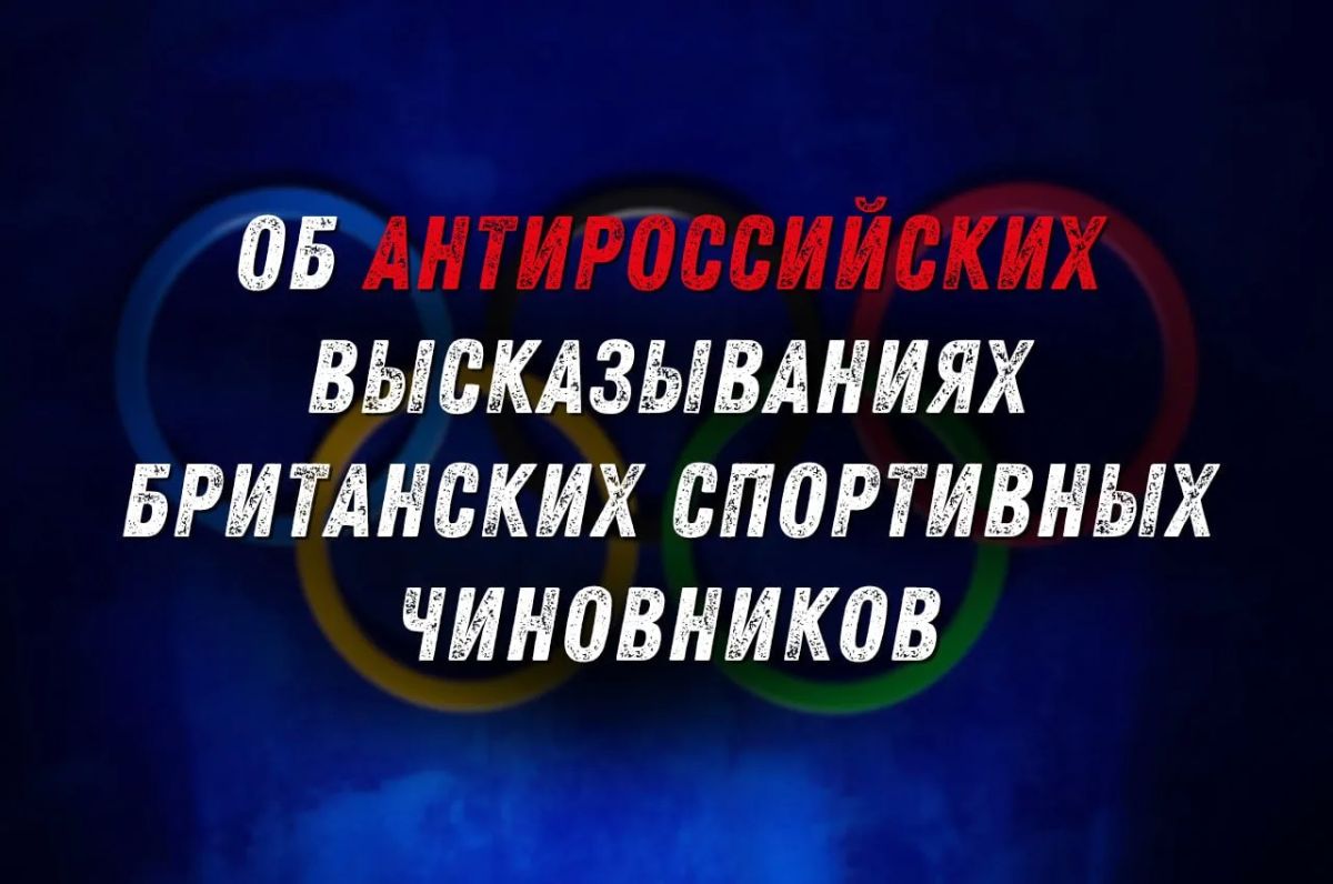 Посольство России в Британии:
