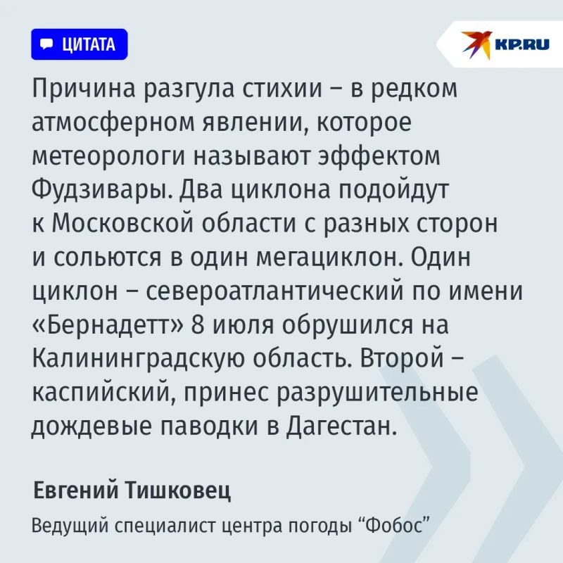 Экстремальные ливни, 9-балльный шторм и смерчи: Двойной мегациклон три дня будет мутузить Москву и область Экстремальные ливни, 9-балльный шторм и смерчи: Двойной мегациклон три дня будет мутузить Москву и область