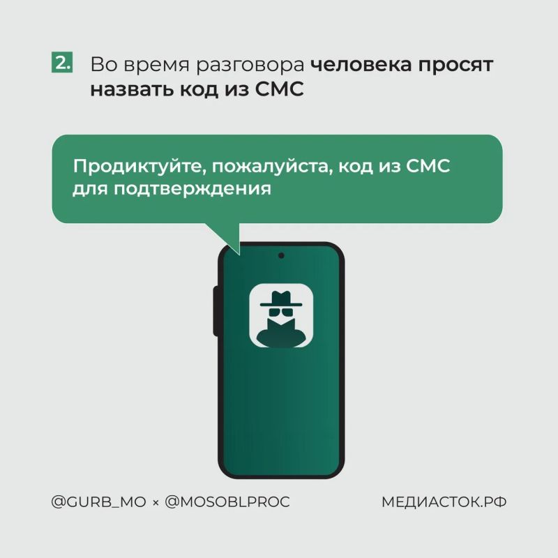 Двухэтапные схемы телефонного обмана Двухэтапные схемы телефонного обмана