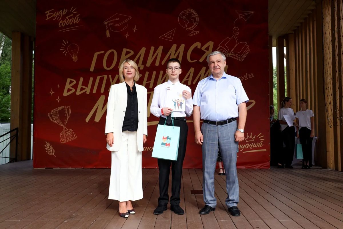 Юлия Купецкая: Выпускники – гордость и будущее нашего округа! Юлия Купецкая: Выпускники – гордость и будущее нашего округа!