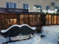 Почему ресторан с необычным названием привлекает гостей в Великом Новгороде
