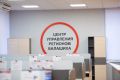 Более 550 тысяч обращений за 5 лет принял муниципальный Центр управления регионом в Балашихе