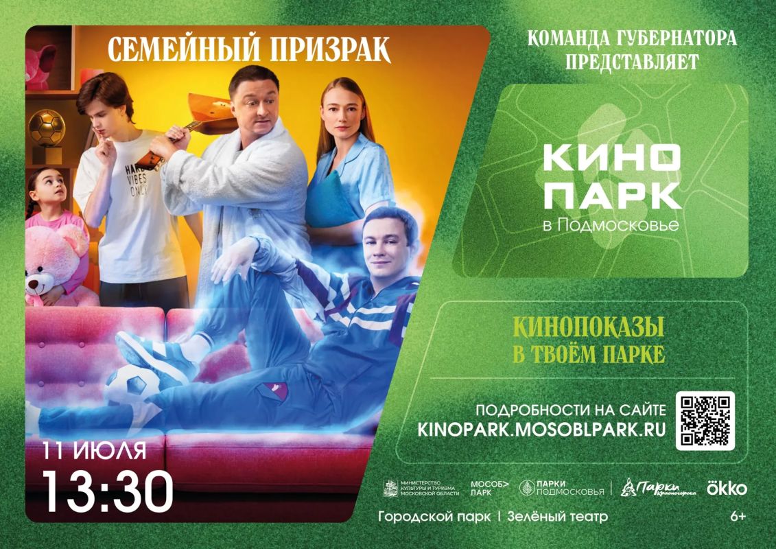 В Городском парке летний кинотеатр под открытым небом превращает обычный вечер в атмосферное событие В Городском парке летний кинотеатр под открытым небом превращает обычный вечер в атмосферное событие