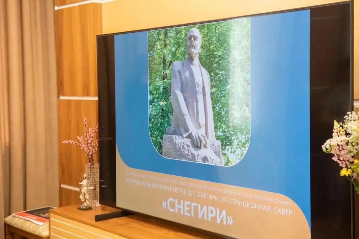Татьяна Витушева: На рабочем совещании рассмотрели проект благоустройства сквера в Снегирях, который уже в этом 2026 году станет современным общественным пространством для прогулок и отдыха жителей Татьяна Витушева: На рабочем совещании рассмотрели проект благоустройства сквера в Снегирях, который уже в этом 2026 году станет современным общественным пространством для прогулок и отдыха жителей