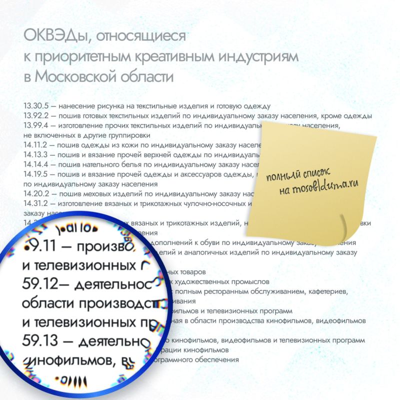 В Московской области работают свыше 37,5 тысячи юрлиц и ИП в сфере креативных индустрий В Московской области работают свыше 37,5 тысячи юрлиц и ИП в сфере креативных индустрий