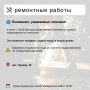 Где в Химках ведут восстановительные работы