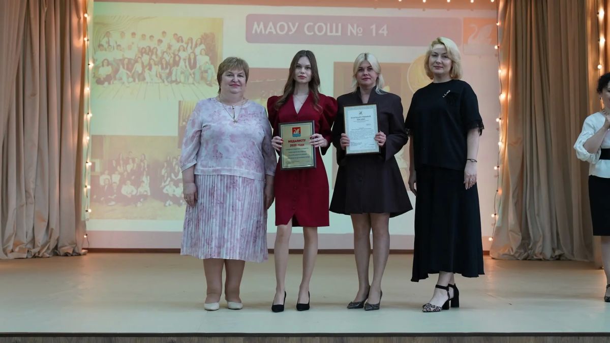 В Долгопрудном чествовали медалистов! В Долгопрудном чествовали медалистов!