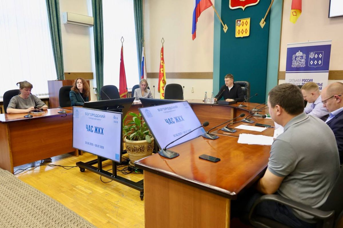 Провели очередной «Час ЖКХ»