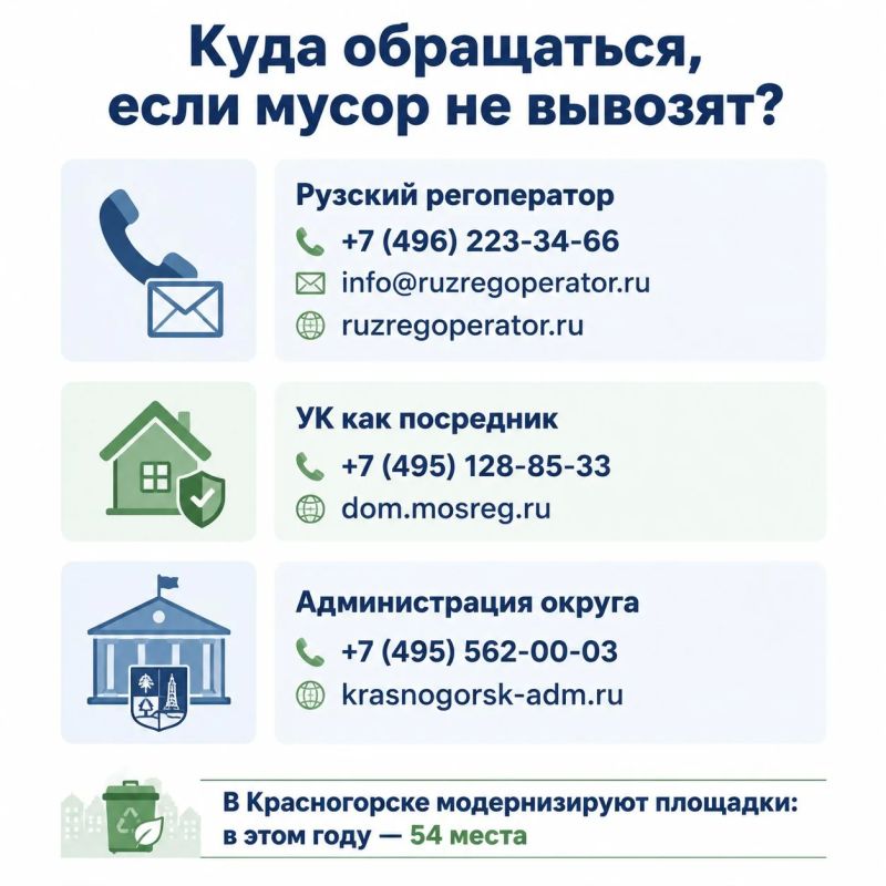 Спрашивали? Отвечаем!. Вовремя вывезенный мусор – это не просто чистота и порядок, но и залог здоровья людей, безопасности окружающей среды и комфорта в каждом дворе Спрашивали? Отвечаем!. Вовремя вывезенный мусор – это не просто чистота и порядок, но и залог здоровья людей, безопасности окружающей среды и комфорта в каждом дворе