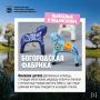 Богородская фабрика: место, где традиционная игрушка рождается на ваших глазах