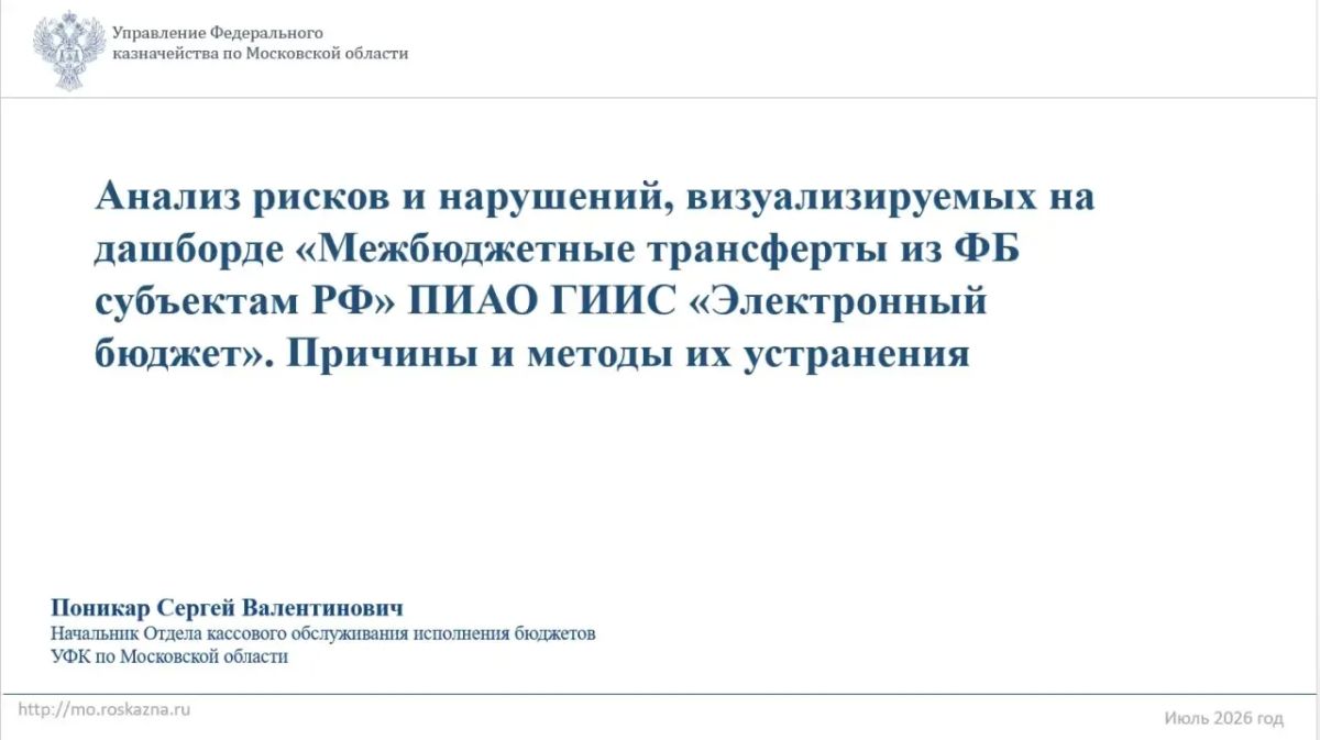 В УПРАВЛЕНИИ СОСТОЯЛАСЬ ОЧЕРЕДНАЯ РАБОЧАЯ ВСТРЕЧА МЕЖВЕДОМСТВЕННОЙ КОМИССИИ С МИНИСТЕРСТВОМ ЭКОНОМИКИ И ФИНАНСОВ МОСКОВСКОЙ ОБЛАСТИ И ГРБС МОСКОВСКОЙ ОБЛАСТИ