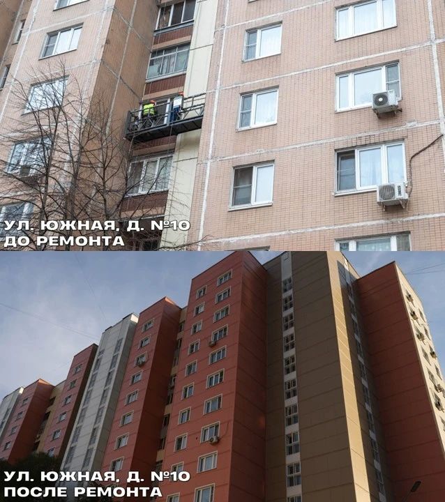 Капитальный ремонт домов в Реутове: что уже сделано