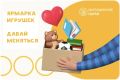 Приходи меняться: подари вторю жизнь своим вещам