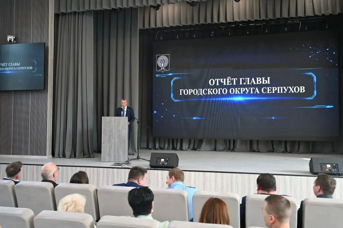 Ежегодный отчёт главы Городского округа Серпухов прошёл в Серпуховском историко-художественном музее Ежегодный отчёт главы Городского округа Серпухов прошёл в Серпуховском историко-художественном музее