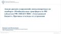 В УПРАВЛЕНИИ СОСТОЯЛАСЬ ОЧЕРЕДНАЯ РАБОЧАЯ ВСТРЕЧА МЕЖВЕДОМСТВЕННОЙ КОМИССИИ С МИНИСТЕРСТВОМ ЭКОНОМИКИ И ФИНАНСОВ МОСКОВСКОЙ ОБЛАСТИ И ГРБС МОСКОВСКОЙ ОБЛАСТИ