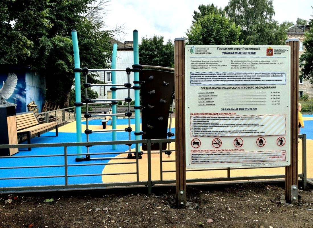 Уполномоченный главы округа Нина Ушакова вместе депутатом Мособлдумы Михаилом Жданом, зампредседателя окружного Совета депутатов Николаем Михайлиным и активисткой Екатериной Нежинцевой провели осмотр двора на 3-м и 4-м... Уполномоченный главы округа Нина Ушакова вместе депутатом Мособлдумы Михаилом Жданом, зампредседателя окружного Совета депутатов Николаем Михайлиным и активисткой Екатериной Нежинцевой провели осмотр двора на 3-м и 4-м...